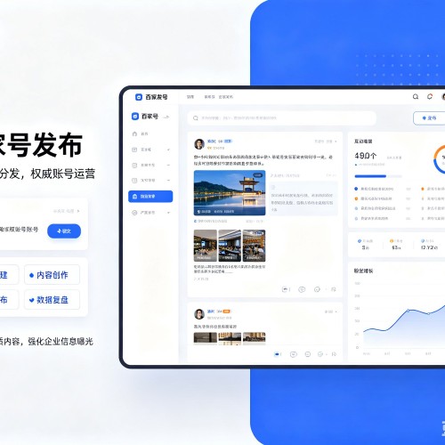 东阳百家号信息发布代运营